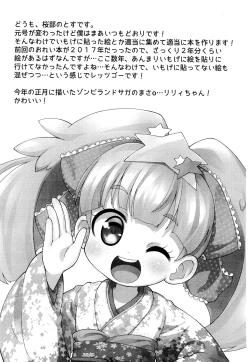 Page 2 of Reiwa Saisho no One Coin Arigatou-bon