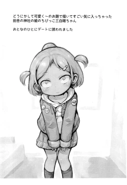 Page 8 of Reiwa Saisho no One Coin Arigatou-bon