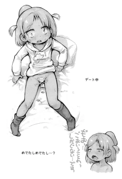 Page 9 of Reiwa Saisho no One Coin Arigatou-bon