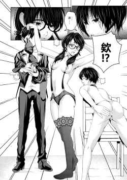 Page 7 of Saimin Stream #1.4