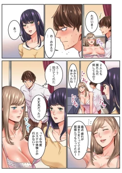 Page 25 of "1 Funkan Dake Rete mo īyo … " Shea Hausu no Himitsu Rūru 2-3