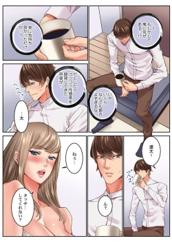 Page 7 of "1 Funkan Dake Rete mo īyo … " Shea Hausu no Himitsu Rūru 2-3