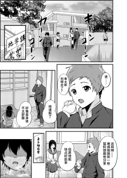 Page 10 of Kowaku Juumonji Kaho no Baai