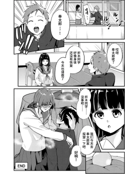 Page 25 of Kowaku Juumonji Kaho no Baai