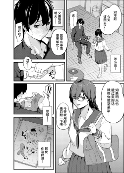 Page 9 of Kowaku Juumonji Kaho no Baai