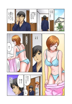 Page 15 of Musume Muko ni Sounyuu sarete Ikasarete 1