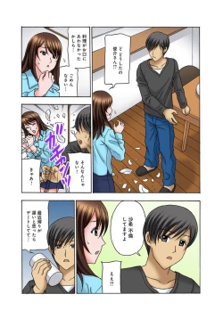 Page 17 of Musume Muko ni Sounyuu sarete Ikasarete 1