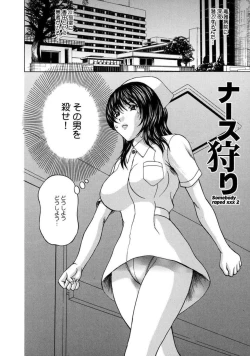 Page 19 of Watashi-tachi wa Niku Ningyou ~ Muriyari Kousoku, Zecchou no Nakadashi 1