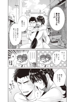 Page 15 of Action Pizazz 2023-11