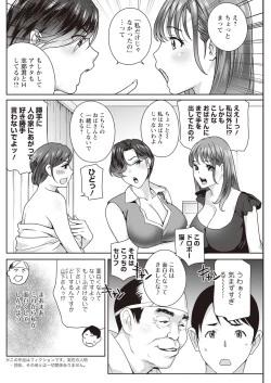 Page 160 of Action Pizazz 2023-11