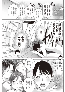 Page 161 of Action Pizazz 2023-11