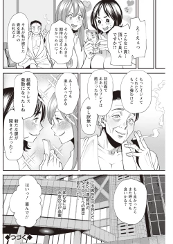 Page 214 of Action Pizazz 2023-11