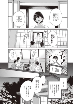 Page 23 of Action Pizazz 2023-11