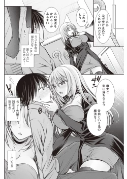 Page 256 of Action Pizazz 2023-11