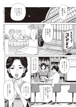 Page 336 of Action Pizazz 2023-11