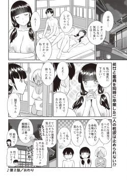 Page 42 of Action Pizazz 2023-11