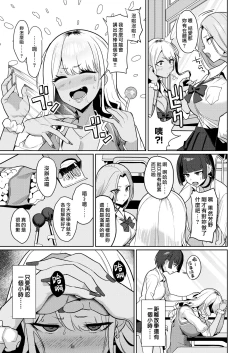 Page 17 of Sensei nante Daikkirai!! | 最討厭老師了啦!!