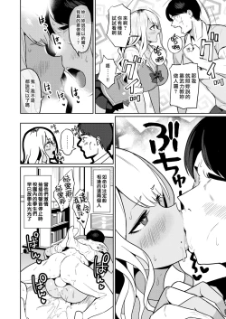 Page 8 of Sensei nante Daikkirai!! | 最討厭老師了啦!!