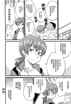 Page 20 of Outnumber | 以多打少