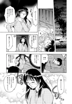 Page 29 of Gōkon Kakeru Wakazuma Kakeru Fūfu Kōkan ★