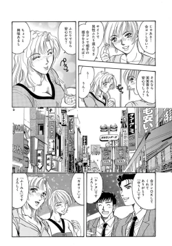 Page 6 of Gōkon Kakeru Wakazuma Kakeru Fūfu Kōkan ★