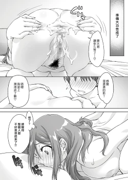 Page 37 of Oya ni Naisho de Oppai shite kureru Katei Kyoushi no OneeOtomari Hen過夜篇-