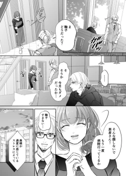 Page 21 of Otto no Otouto - Watashi ga Seishi Teikyou de mi Komotta ano Yoru