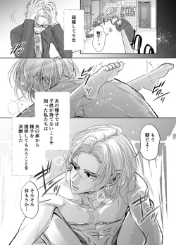 Page 2 of Otto no Otouto - Watashi ga Seishi Teikyou de mi Komotta ano Yoru