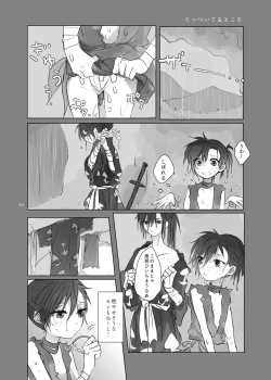 Page 19 of Aniki no Karada no Ichiban Chikaku.