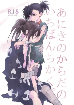 Page 1 of Aniki no Karada no Ichiban Chikaku.