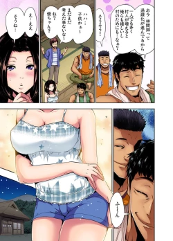 Page 11 of Rinkan Gou ~ Netori Muhou Chitai 1-2