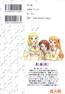 Page 51 of Ai Nori 2 ~ Sex & Collage