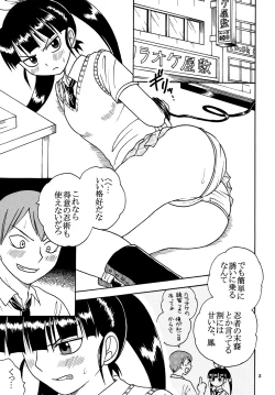 Page 5 of Ai Nori 2 ~ Sex & Collage