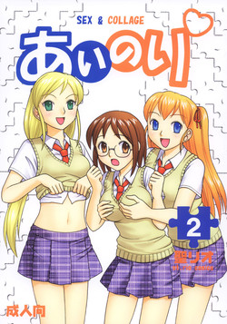 Download Ai Nori 2 ~ Sex & Collage
