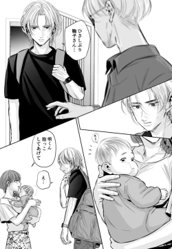 Page 101 of Otto no OtoutoKanketsu-hen