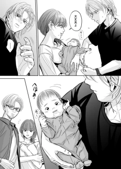 Page 102 of Otto no OtoutoKanketsu-hen