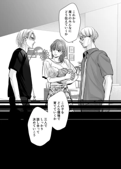 Page 107 of Otto no OtoutoKanketsu-hen