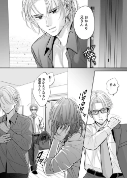 Page 28 of Otto no OtoutoKanketsu-hen