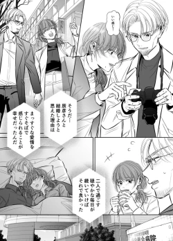 Page 52 of Otto no OtoutoKanketsu-hen