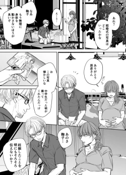 Page 57 of Otto no OtoutoKanketsu-hen