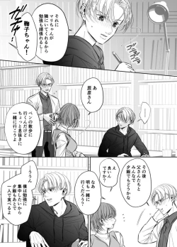 Page 62 of Otto no OtoutoKanketsu-hen