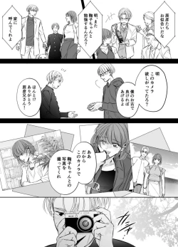 Page 63 of Otto no OtoutoKanketsu-hen