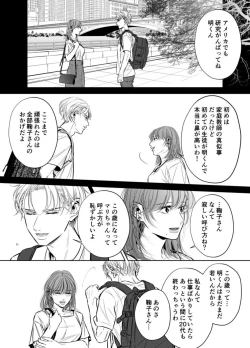 Page 64 of Otto no OtoutoKanketsu-hen