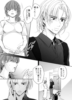 Page 70 of Otto no OtoutoKanketsu-hen