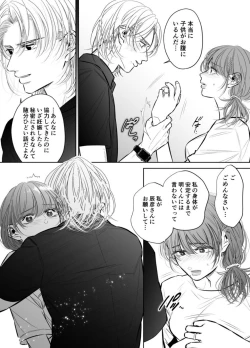 Page 71 of Otto no OtoutoKanketsu-hen