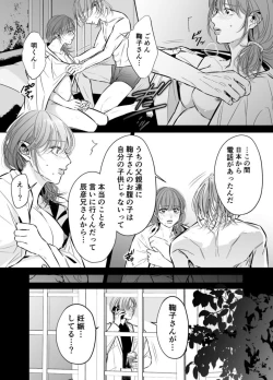 Page 89 of Otto no OtoutoKanketsu-hen