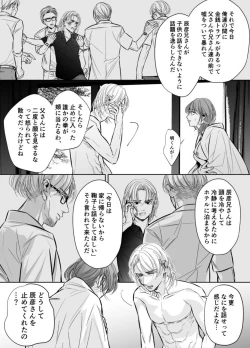 Page 91 of Otto no OtoutoKanketsu-hen