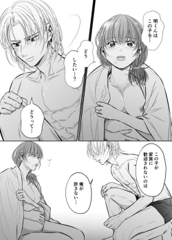 Page 92 of Otto no OtoutoKanketsu-hen