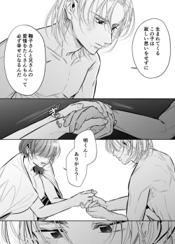 Page 93 of Otto no OtoutoKanketsu-hen