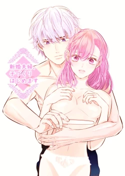 Page 1 of Newly Weds Newly Bed